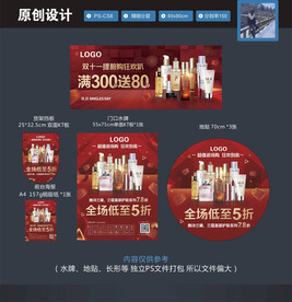 美妆 折扣返场海报