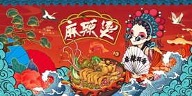 麻辣烫背景墙图片