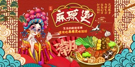 麻辣烫图片
