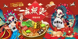 麻辣烫图片