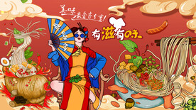 螺蛳粉壁画背景