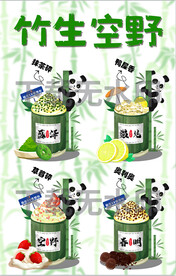 竹筒茶网红茶冰淇淋