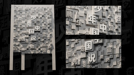 文化墙（中国少年说）选节