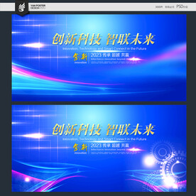 蓝色 科技 背景