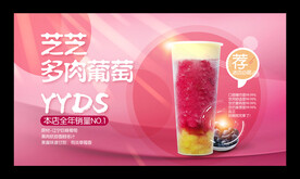 多肉葡萄