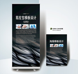 展架 易拉宝