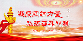 党建