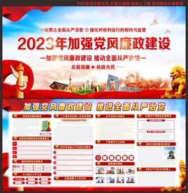 廉洁文化