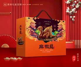 麻椒鸡包装 烧鸡礼盒