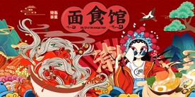 面馆图片