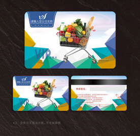 超市会员卡