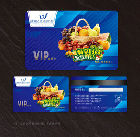 水果会员卡