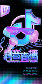 网络歌手抖音直播预告