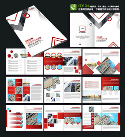 红色画册企业招商宣传手册