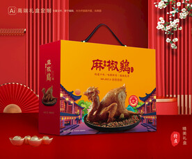 麻椒鸡包装 烧鸡礼盒