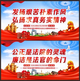 法院展板
