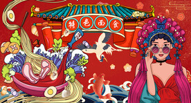 国潮面食背景墙