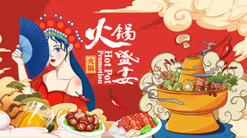 火锅