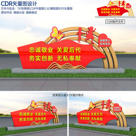 关爱儿童景观小品