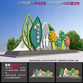 创建卫生城市小品