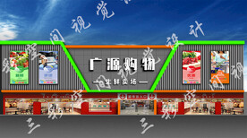购物中心门头