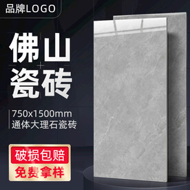 瓷砖直通车模板