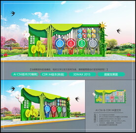 城市垃圾分类景观