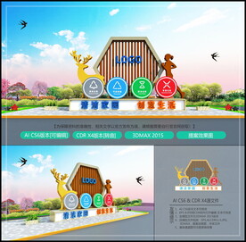 垃圾分类创意景观