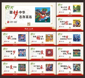 中国梦
