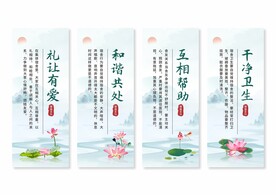 宿舍文化挂画展板