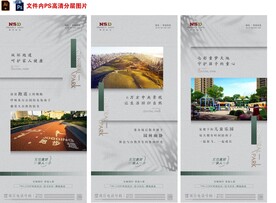 房地产绿化价值点配套微信稿海报