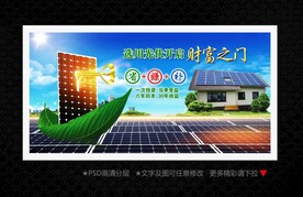 光伏