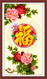 百福图