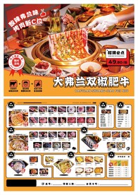 烤肉菜单