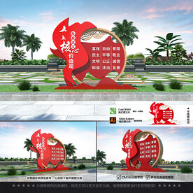 社会主义核心价值观雕塑