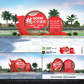 核心价值观雕塑