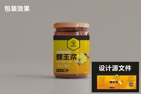  蜂蜜标贴包装 