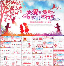 爱心助学公益关爱儿童成长ppt