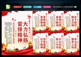 学习雷锋精神