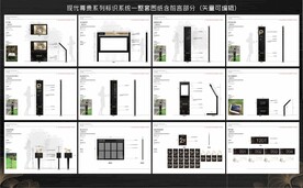 现代尊贵系列导视系统