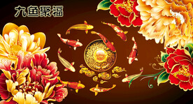 九鱼聚福