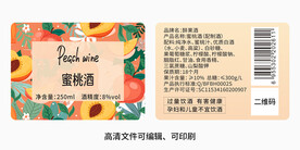 蜜桃酒酒瓶包装标签