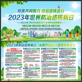 结核病