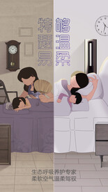 家用电器插画海报