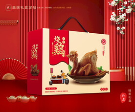 烧鸡礼盒 扒鸡包装