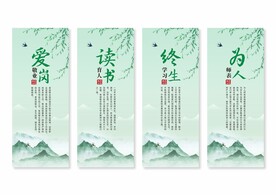 师德师风挂画展板