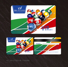 台球会员卡