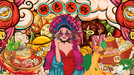 插画火锅背景墙