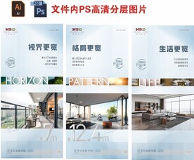 房地产户型宽厅价值配套微信海报