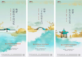 房地产新中式水墨价值点微信稿海